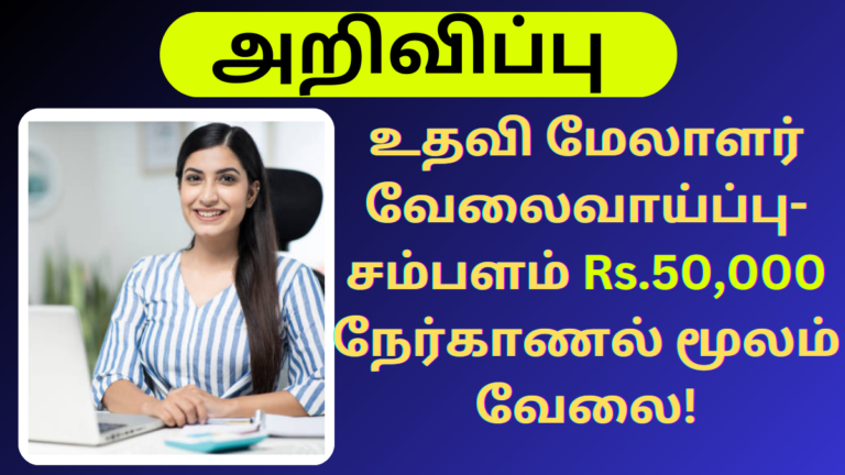  BEML Recruitment 2024 Notification