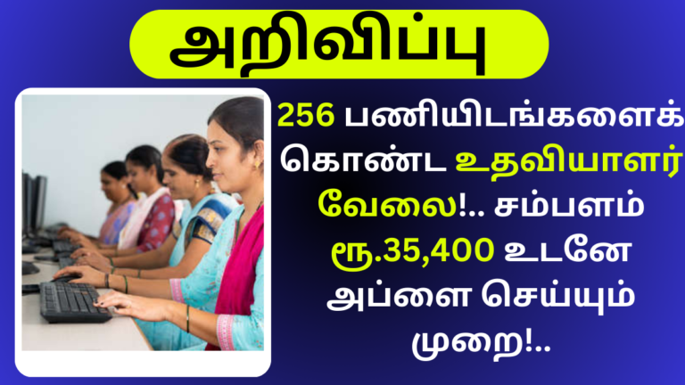 DPAR Puducherry Recruitment 2024 Assistant