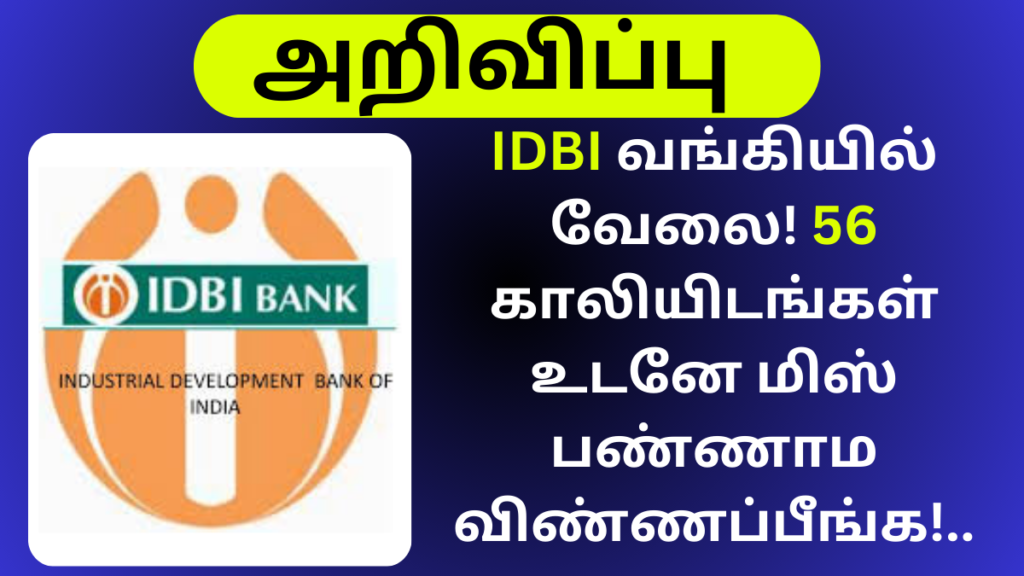 IDBI Recruitment 2024 Specialist Officer