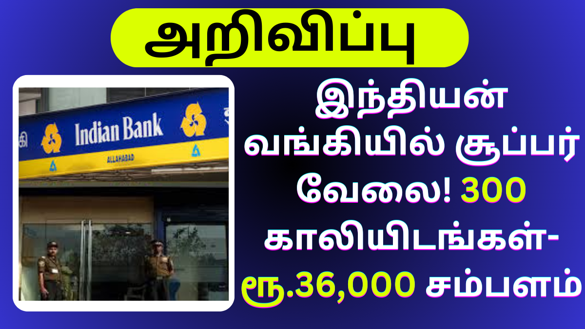 Indian Bank Recruitment 2024 Vacancy 300