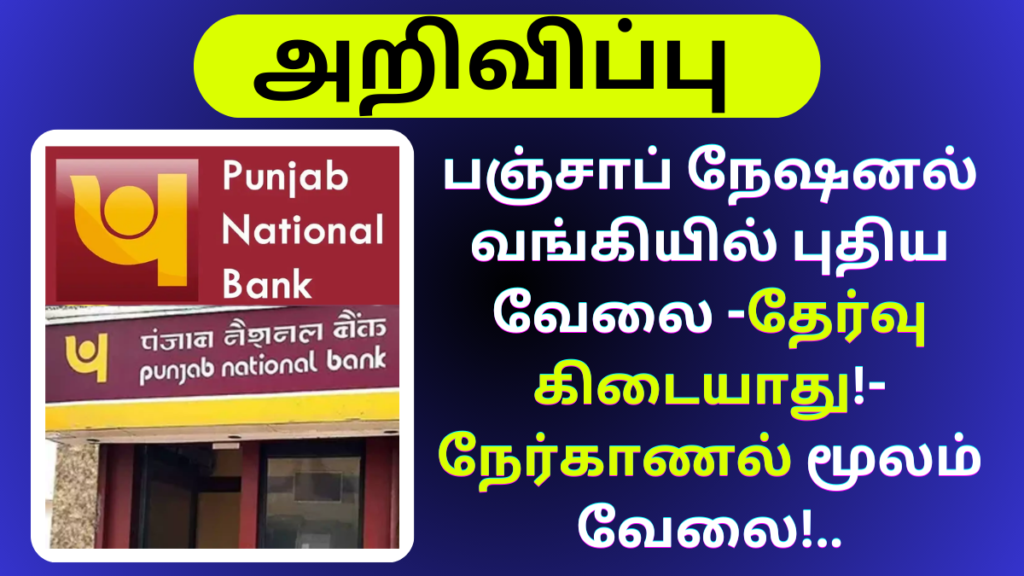 PNB Recruitment 2024 Specialist