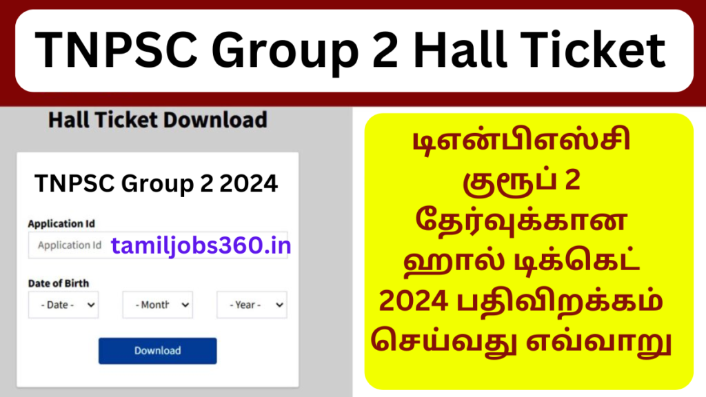 TNPSC Group 2 Hall ticket Download method in tamil 2024