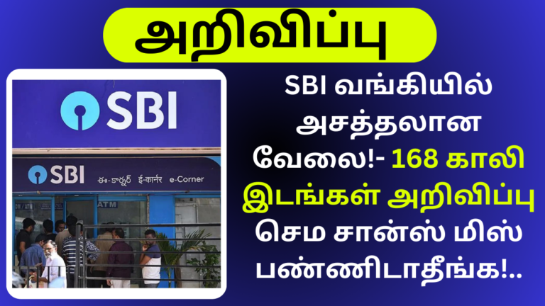 SBI Recruitment 2024 Job Details