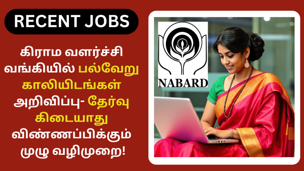 NABARD Recruitment 2025 Apply Link