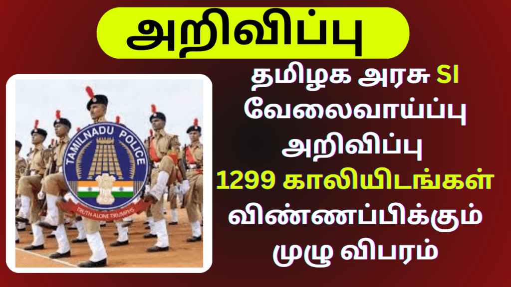 TNUSRB Recruitment 2025 Vacancy 1299