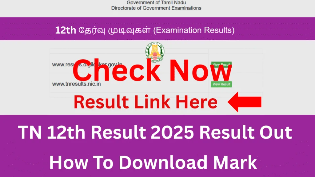 TN 12th Result 2025 Link